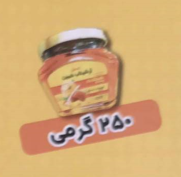 قیمت عسل 250 گرمی + فروش عمده